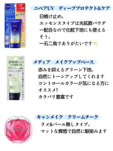 メイクアップベースS(グリーン)/media/化粧下地を使ったクチコミ(2枚目)