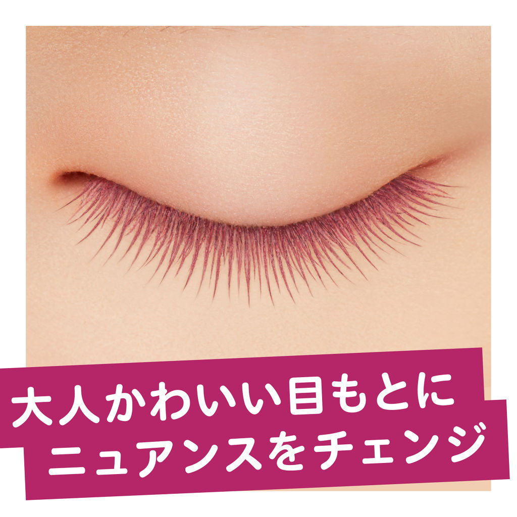 エテュセ アイエディション (マスカラベース)/ettusais/マスカラ下地を使ったクチコミ（2枚目）