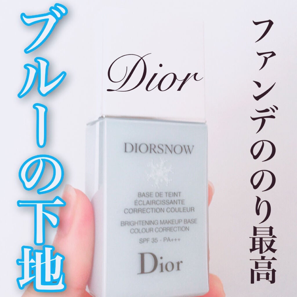 【旧】スノー メイクアップ ベース UV35 SPF35/PA+++/Dior/化粧下地を使ったクチコミ(1枚目)