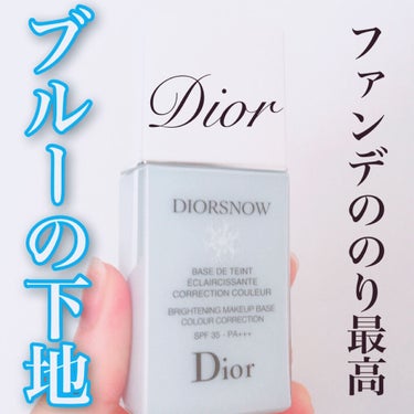 スノー メイクアップ ベース UV35 SPF35／PA+++/Dior/化粧下地を使ったクチコミ（1枚目）