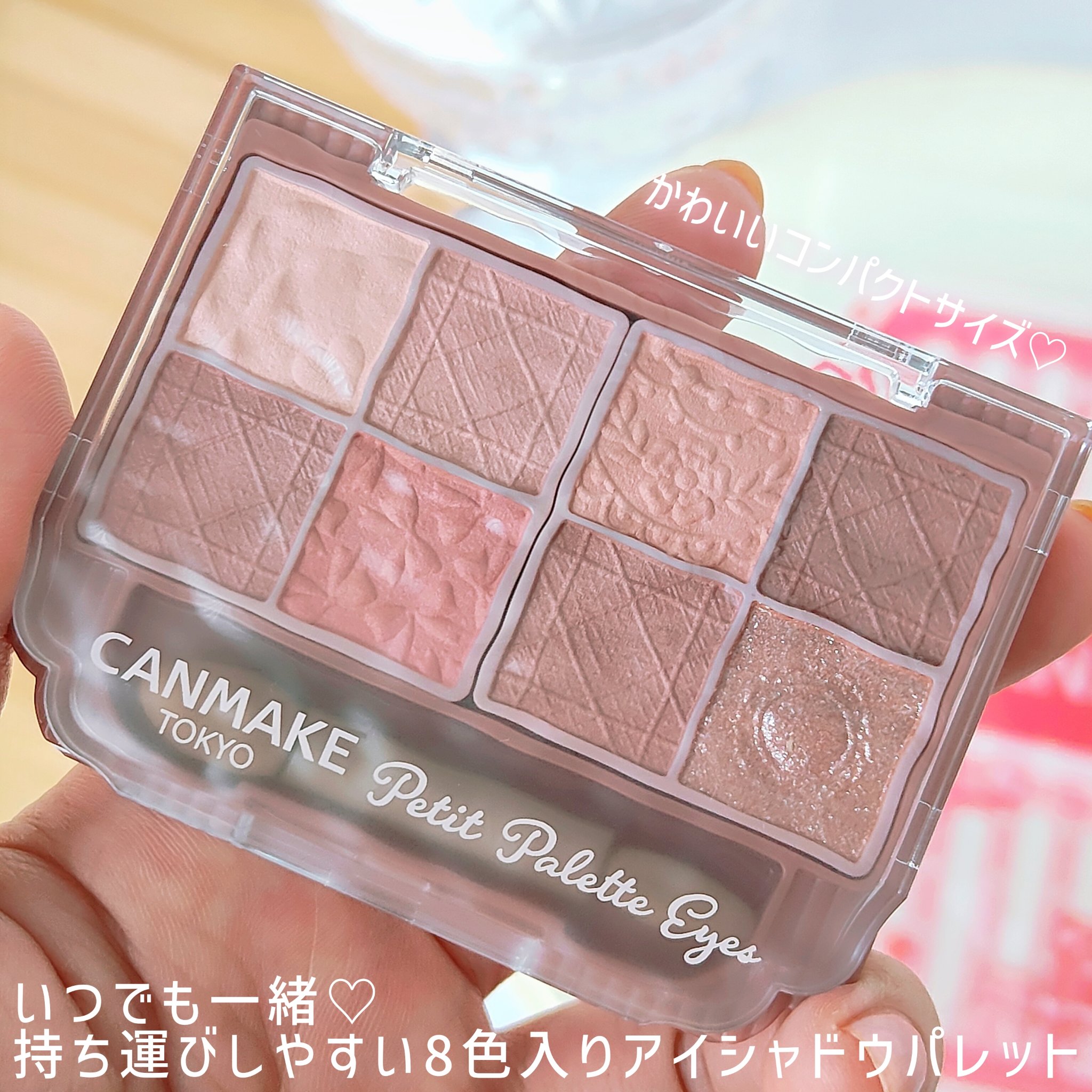 プティパレットアイズ（マットタイプ）/キャンメイク/パウダーアイシャドウを使ったクチコミ（2枚目）