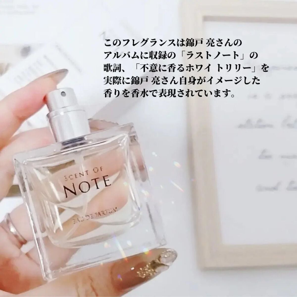 SCENT OF NOTEオードパルファム/SCENT OF NOTE/香水(その他)を使ったクチコミ(4枚目)