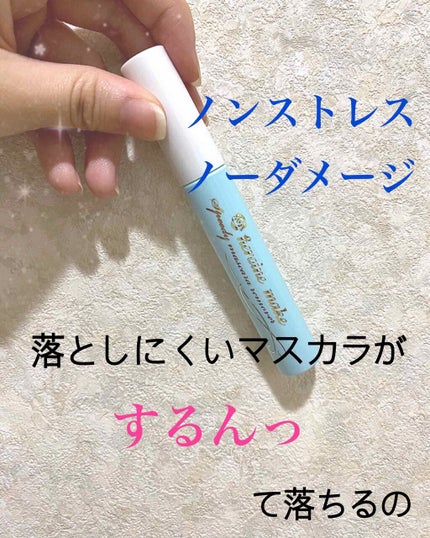 ヒロインメイクSP スピーディーマスカラリムーバー/ヒロインメイク/ポイントメイクリムーバーを使ったクチコミ(1枚目)