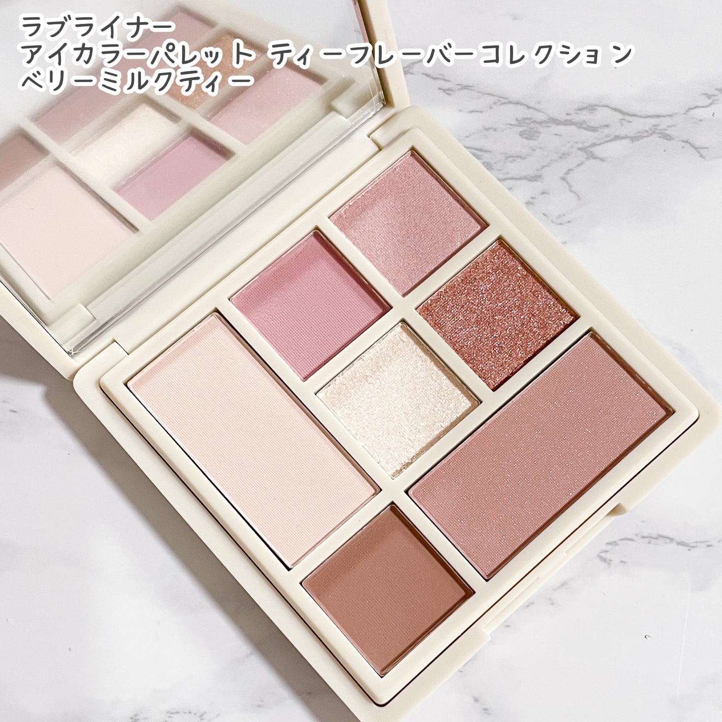 アイカラーパレット ティーフレーバーコレクション /ラブ・ライナー/アイシャドウパレットを使ったクチコミ(2枚目)