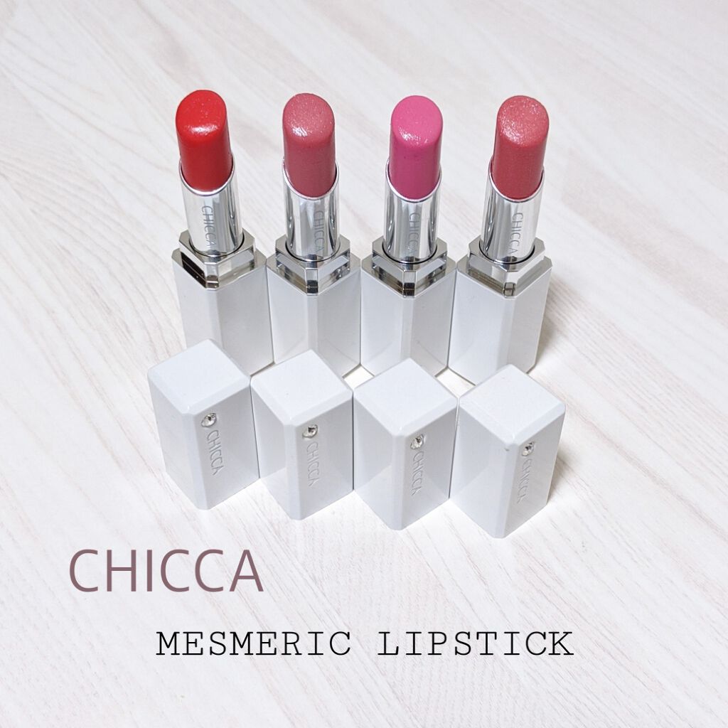メスメリック リップスティック/CHICCA/口紅を使ったクチコミ(1枚目)