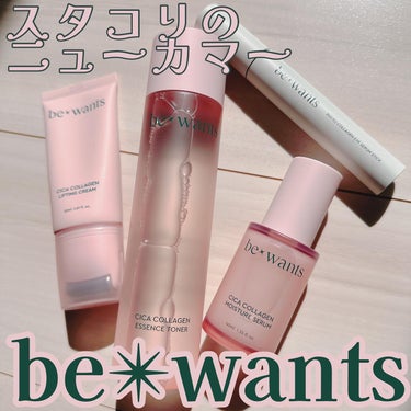 シカコラーゲンエッセンストナー/be wants/化粧水を使ったクチコミ（1枚目）