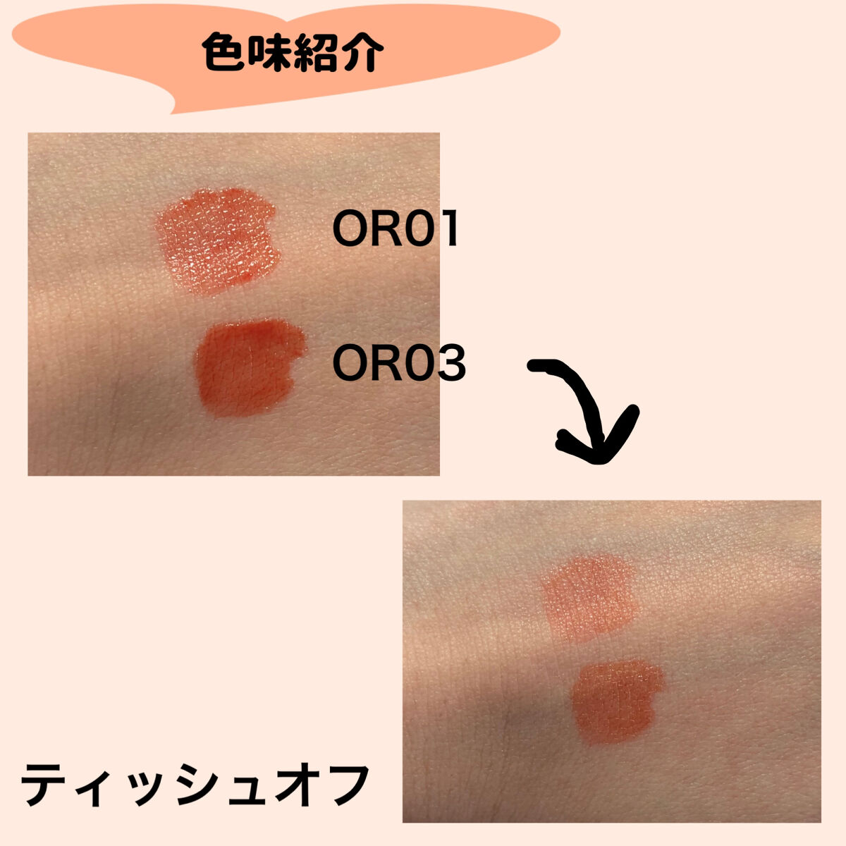 アピュー ウォーターライト ティント OR03/A’pieu/リップティントを使ったクチコミ（2枚目）