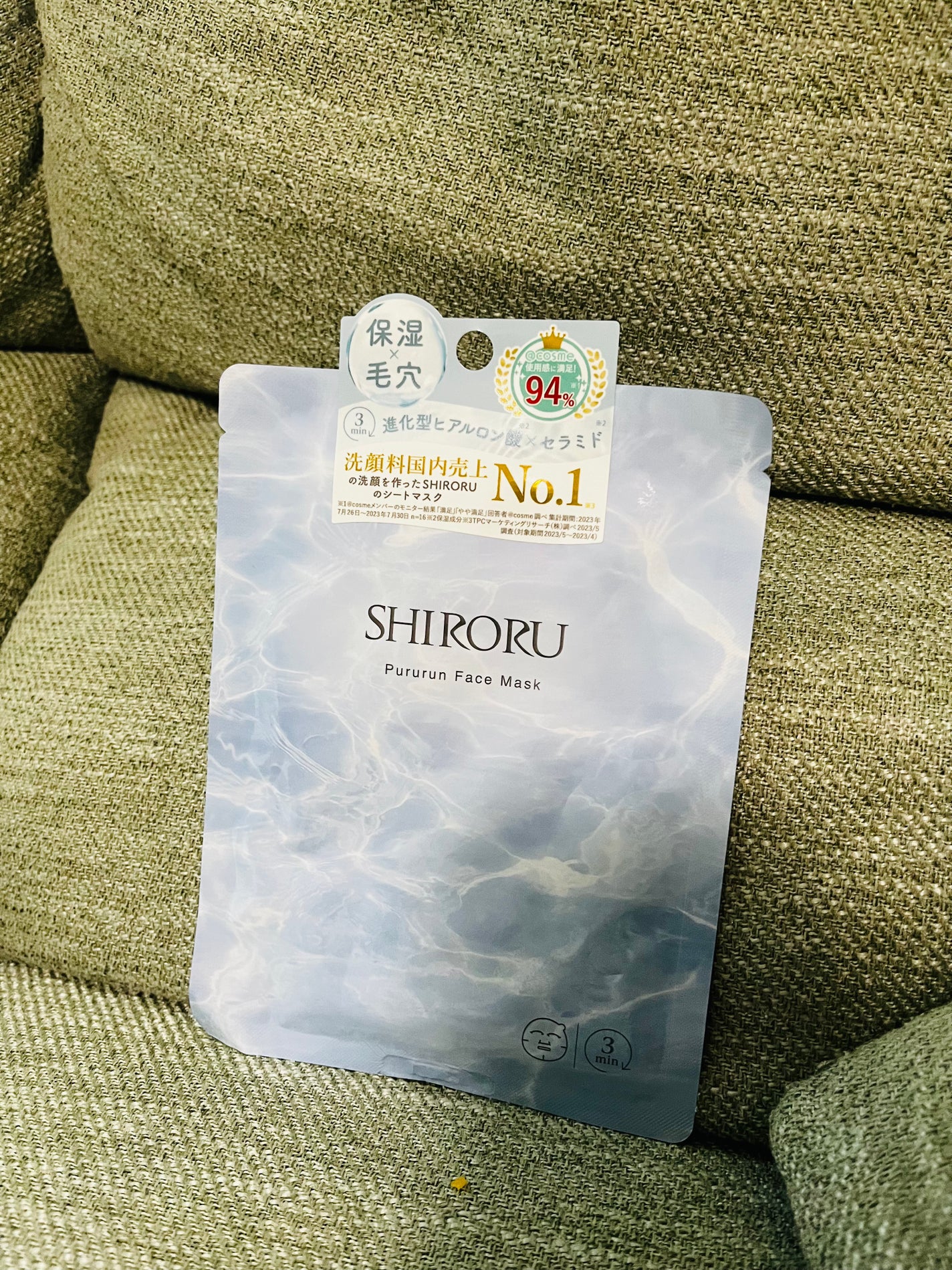 ぷるるんフェイスマスク/SHIRORU/シートマスク・パックを使ったクチコミ(1枚目)