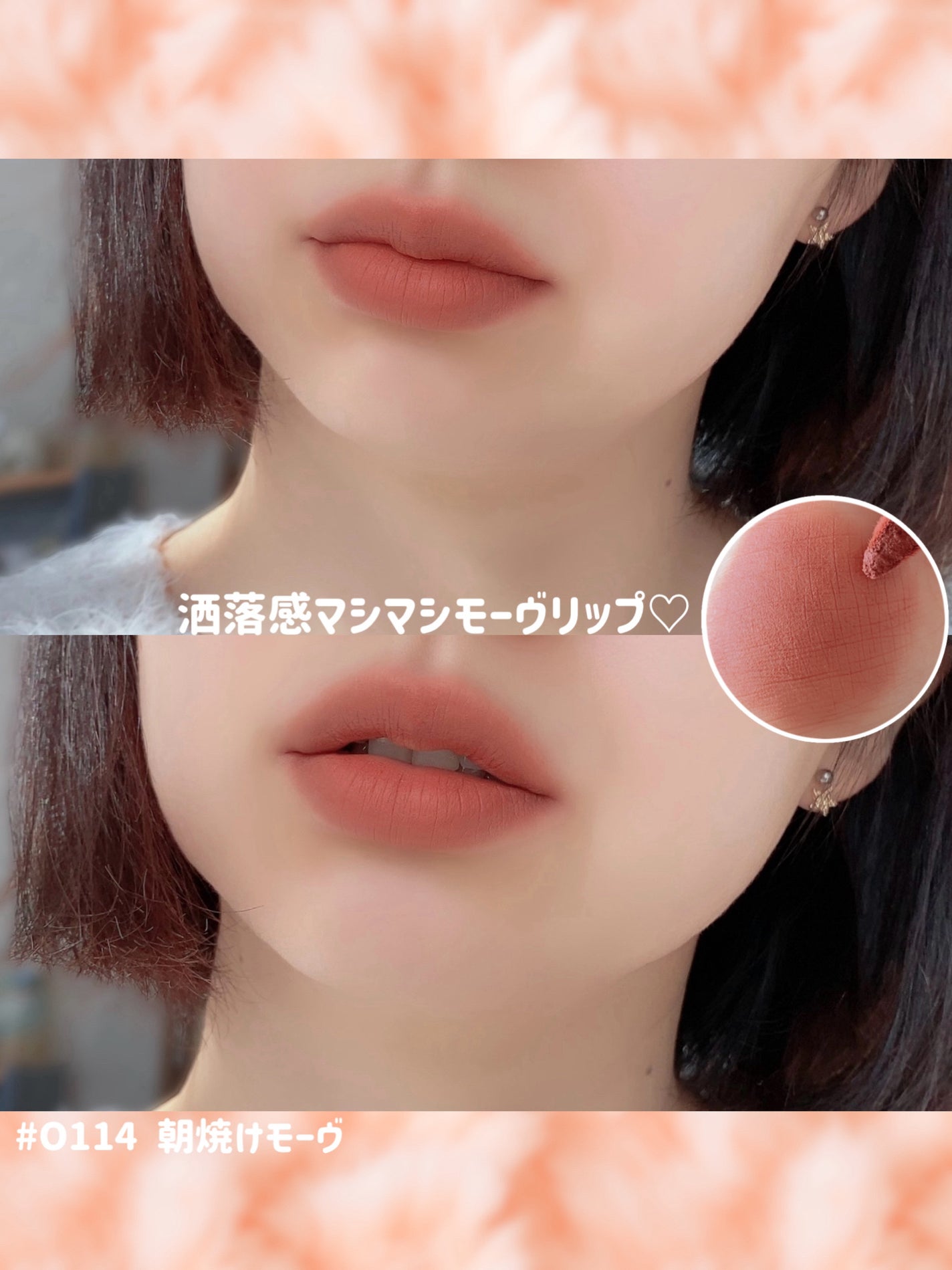 CKムースMリップ(通称:CKムース泥リップ)/COLORKEY/口紅を使ったクチコミ(7枚目)