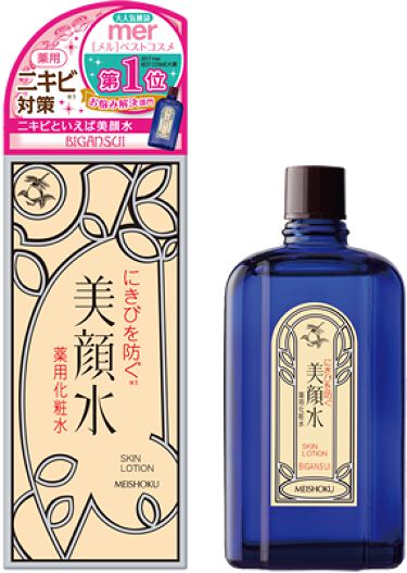 ニキビ跡 化粧水人気ランキング 22最新 850万人が選ぶ口コミ第1位はsnsで話題の商品がランクイン Lips