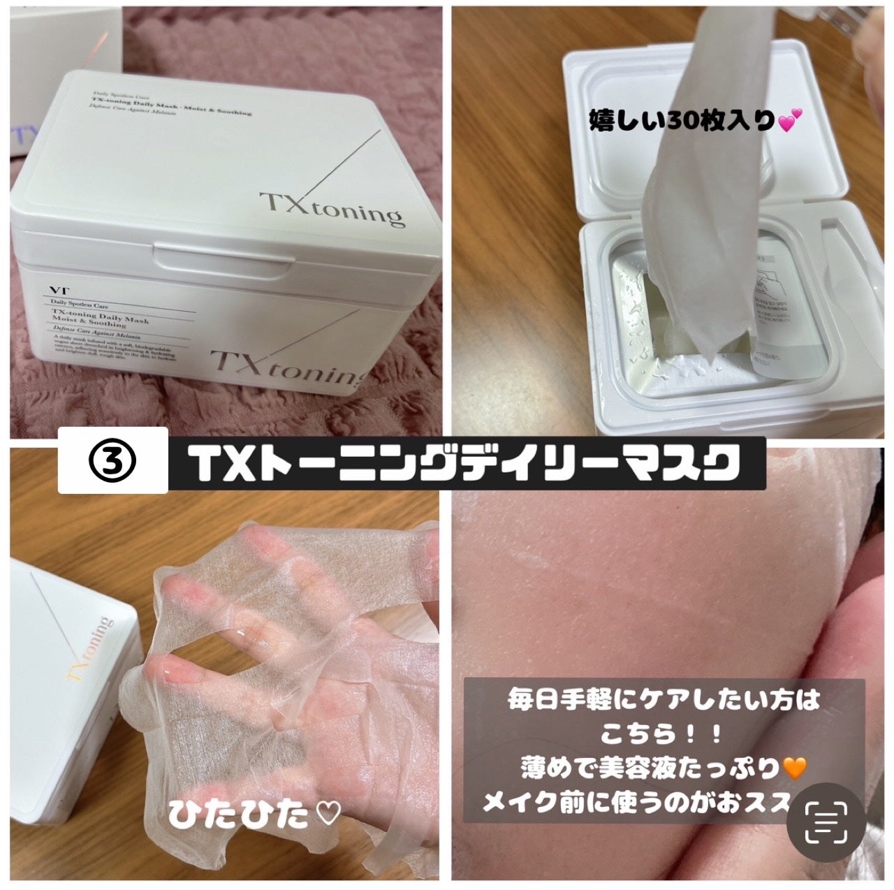 リードルショット300/VT/美容液を使ったクチコミ(6枚目)