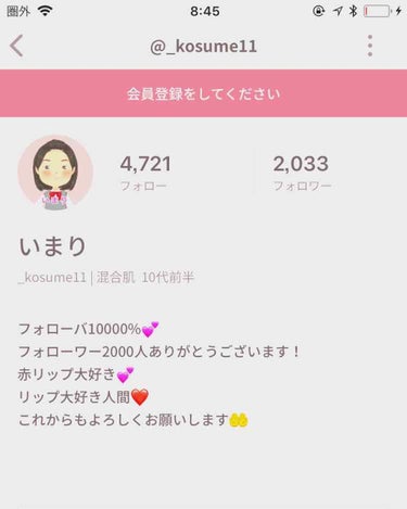 なんと、2000人突破しました！
本当にありがとうございます😊
凄くうれしいです😃
これからもずっとよろしくお願いします🤲