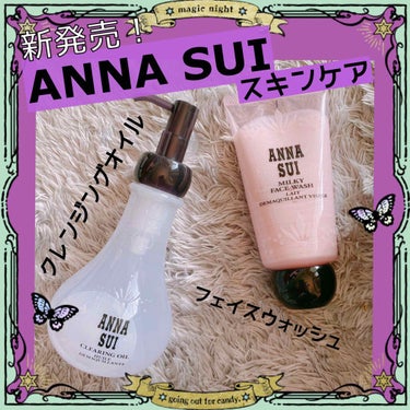 ミルキー フェイス ウォッシュ/ANNA SUI/洗顔フォームを使ったクチコミ（1枚目）