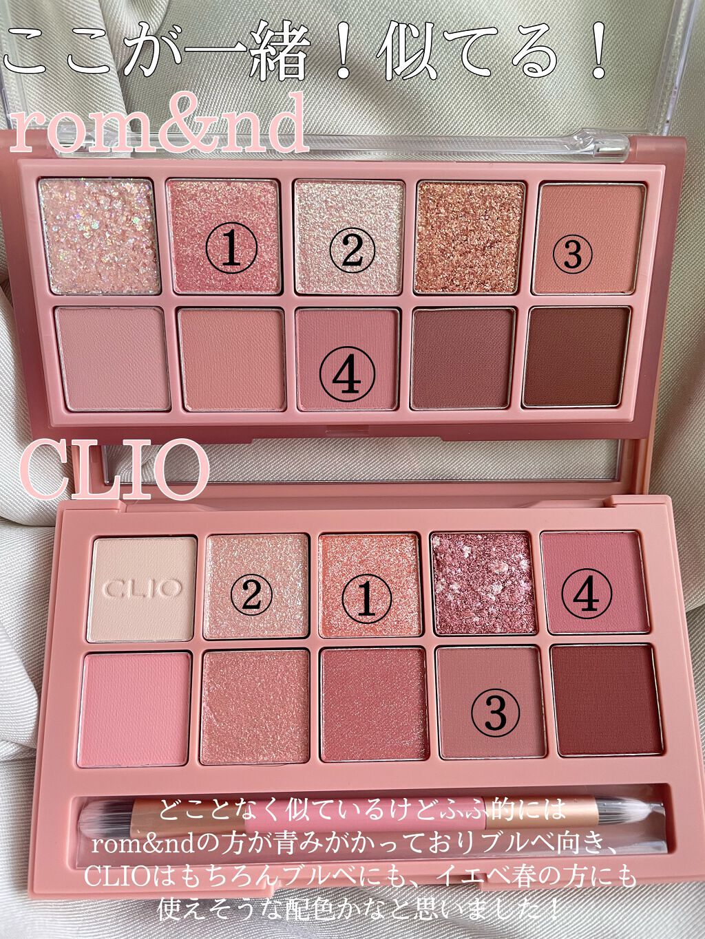 プロ アイ パレット/CLIO/アイシャドウパレットを使ったクチコミ(4枚目)