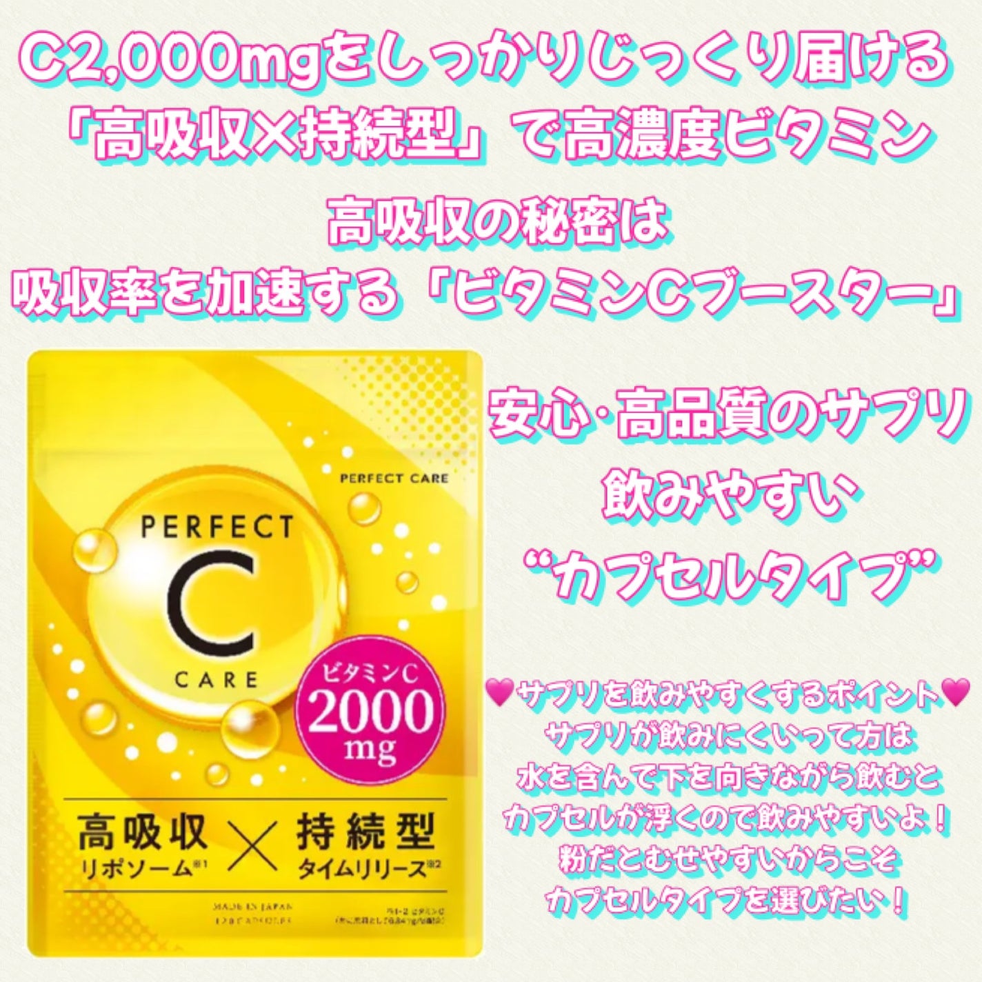 パーフェクトCケア/PERFECT CARE/美容サプリメントを使ったクチコミ(3枚目)