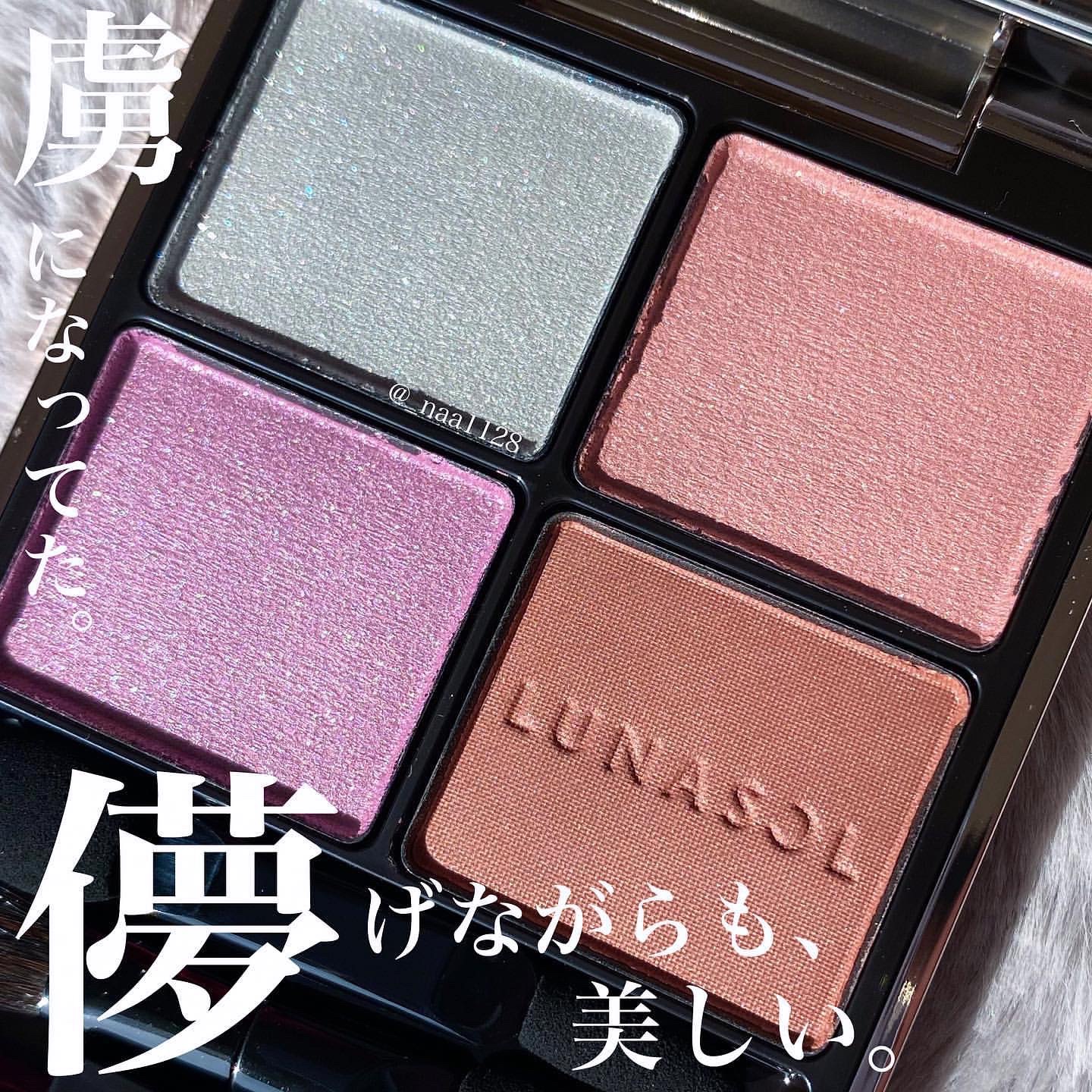 アイカラーレーション/LUNASOL/アイシャドウパレットを使ったクチコミ（1枚目）