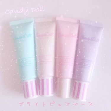 ブライトピュアベース/CandyDoll/化粧下地を使ったクチコミ（1枚目）