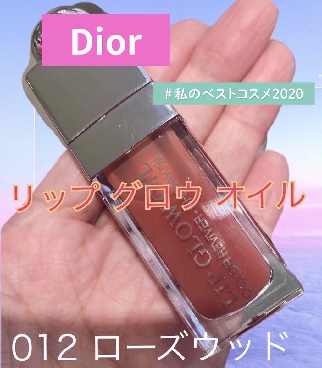 ディオール アディクト リップ グロウ オイル/Dior/リップグロスを使ったクチコミ（1枚目）