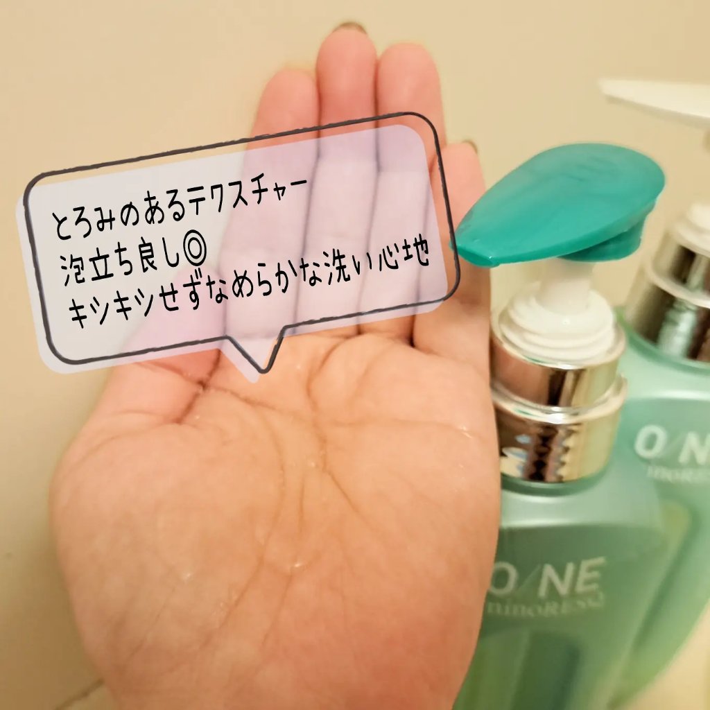 ワン アミノレスキューモイストシャンプー/トリートメント/アミノレスキュー/市販シャンプーを使ったクチコミ（2枚目）