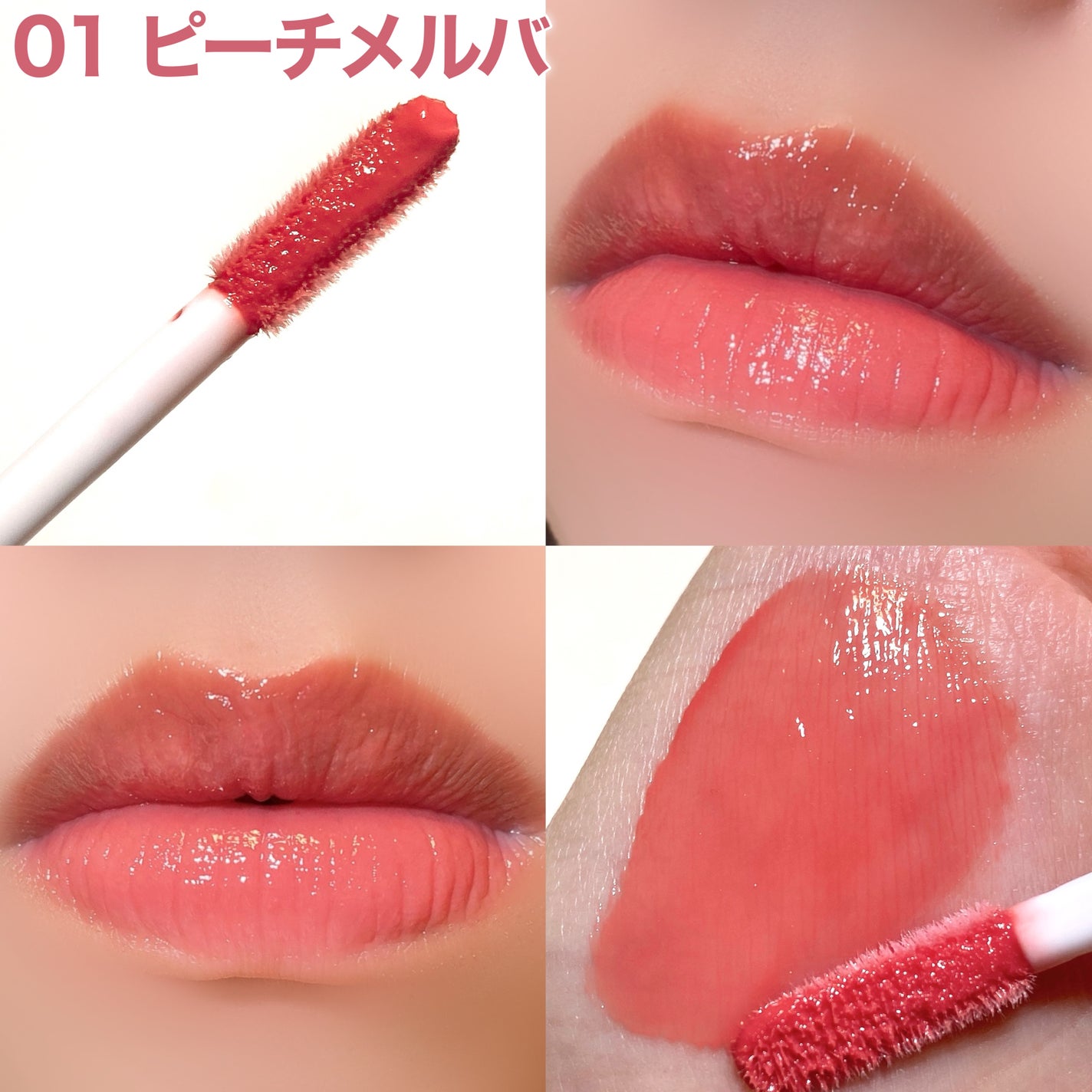 3Dジェリーリップ/CEZANNE/口紅・グロス・リップライナー・リップケアを使ったクチコミ(4枚目)