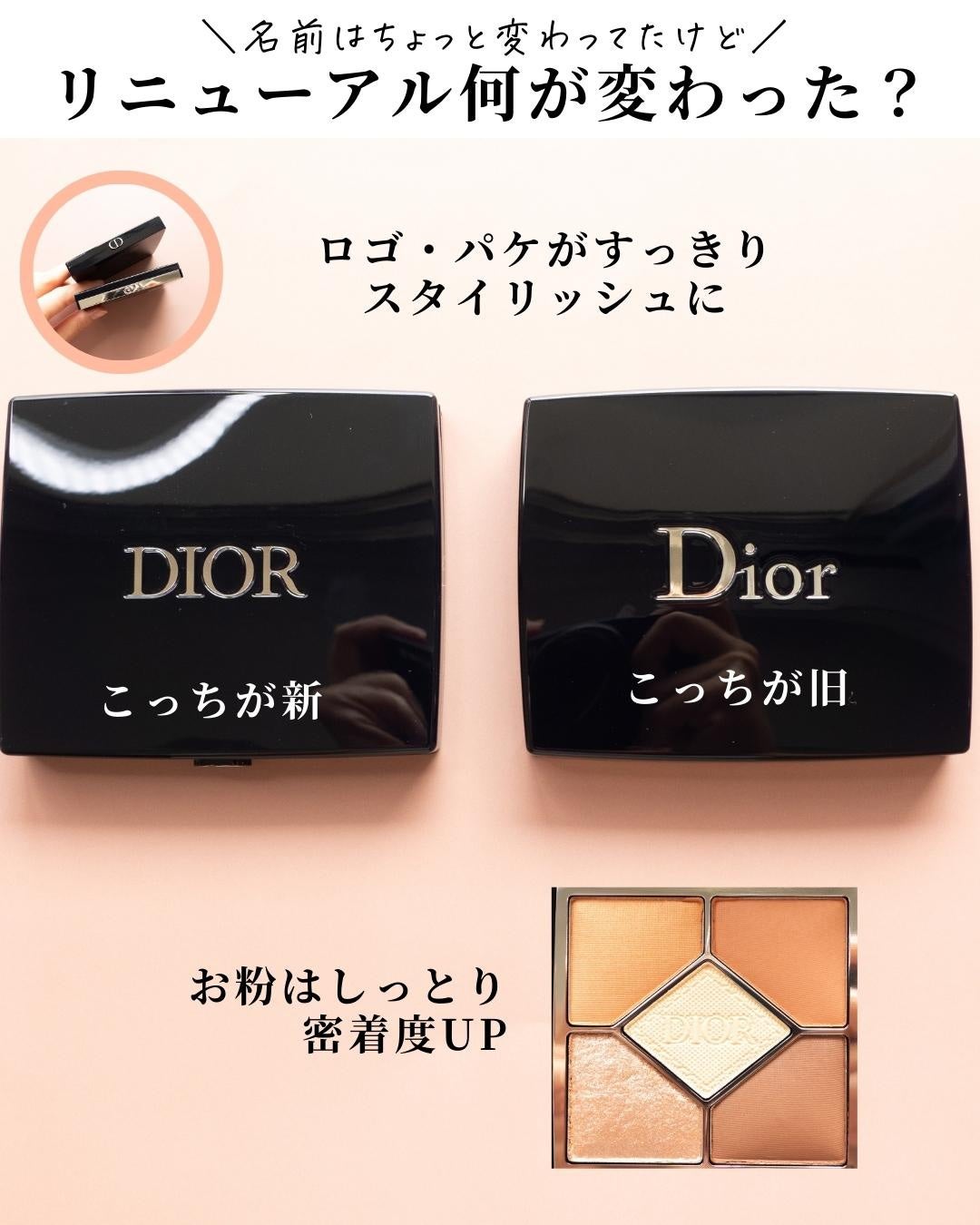 ディオールショウ サンク クルール/Dior/アイシャドウを使ったクチコミ(7枚目)