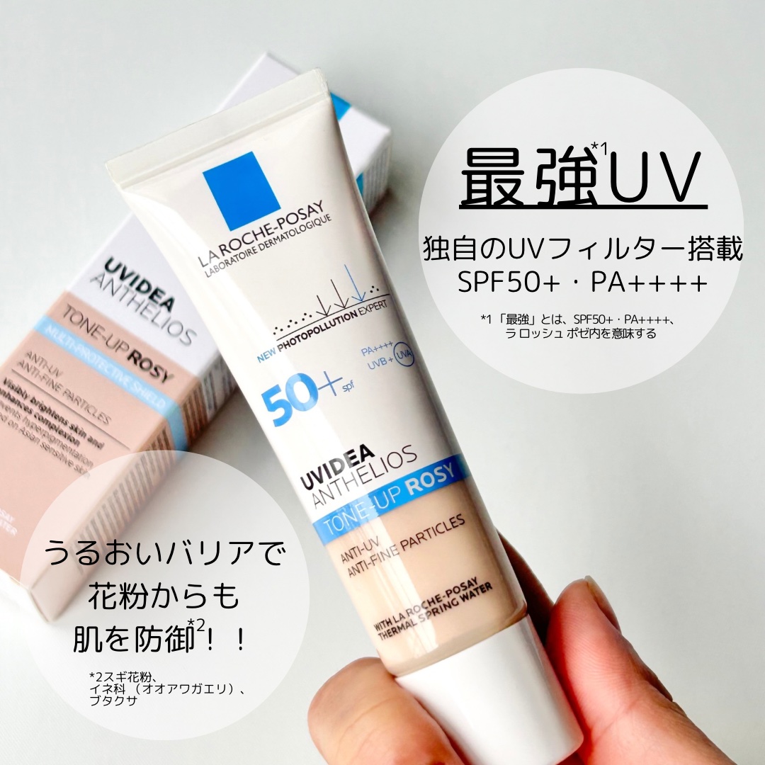 UVイデア XL プロテクショントーンアップ ローズ/ラ ロッシュ ポゼ/日焼け止めクリームを使ったクチコミ（2枚目）