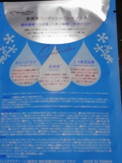 を使ったクチコミ(2枚目)