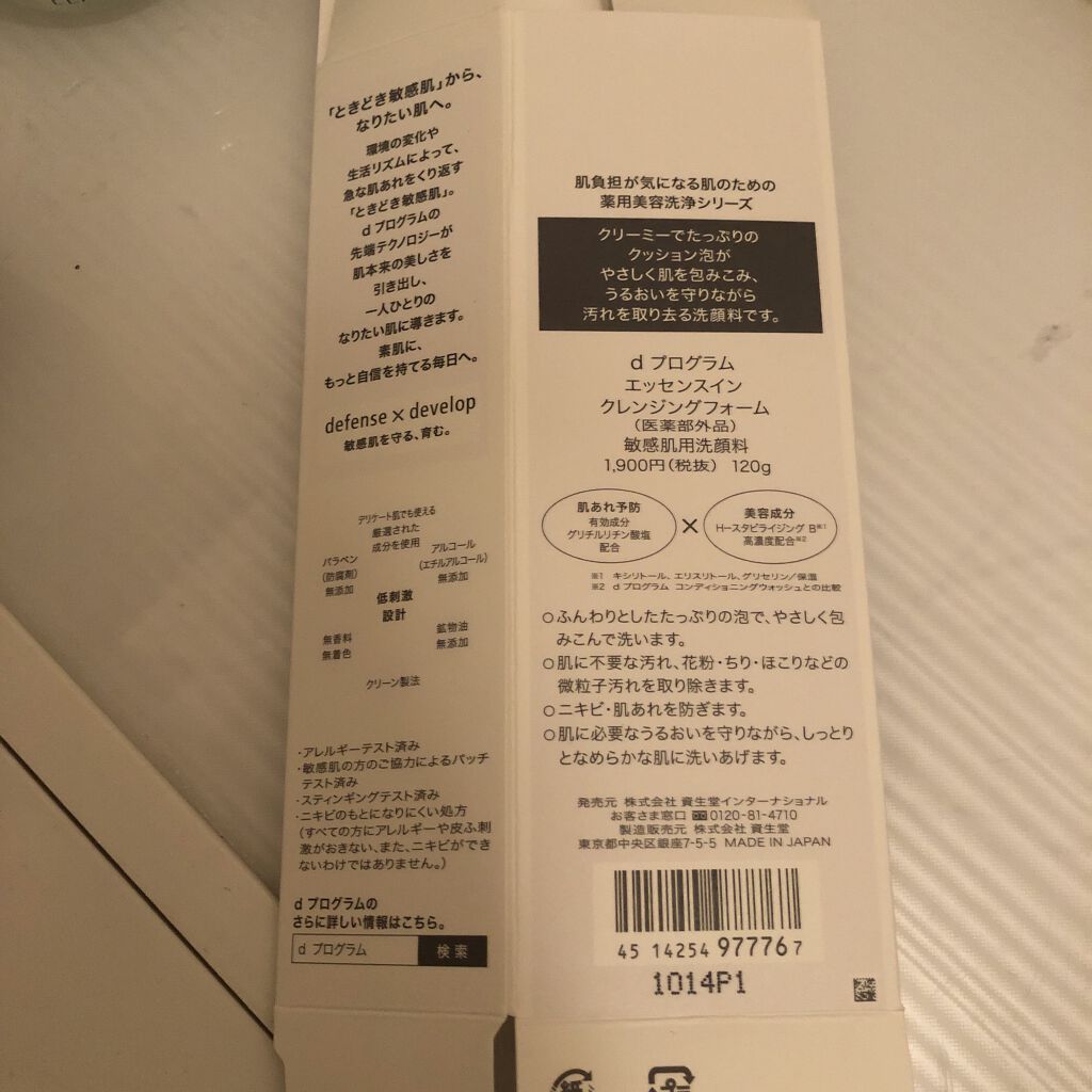エッセンスイン クレンジングフォーム/d プログラム/洗顔フォームを使ったクチコミ（2枚目）