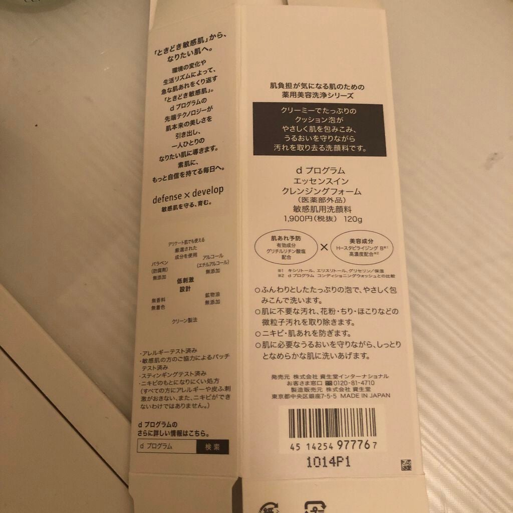 エッセンスイン クレンジングフォーム/d プログラム/洗顔フォームを使ったクチコミ(2枚目)