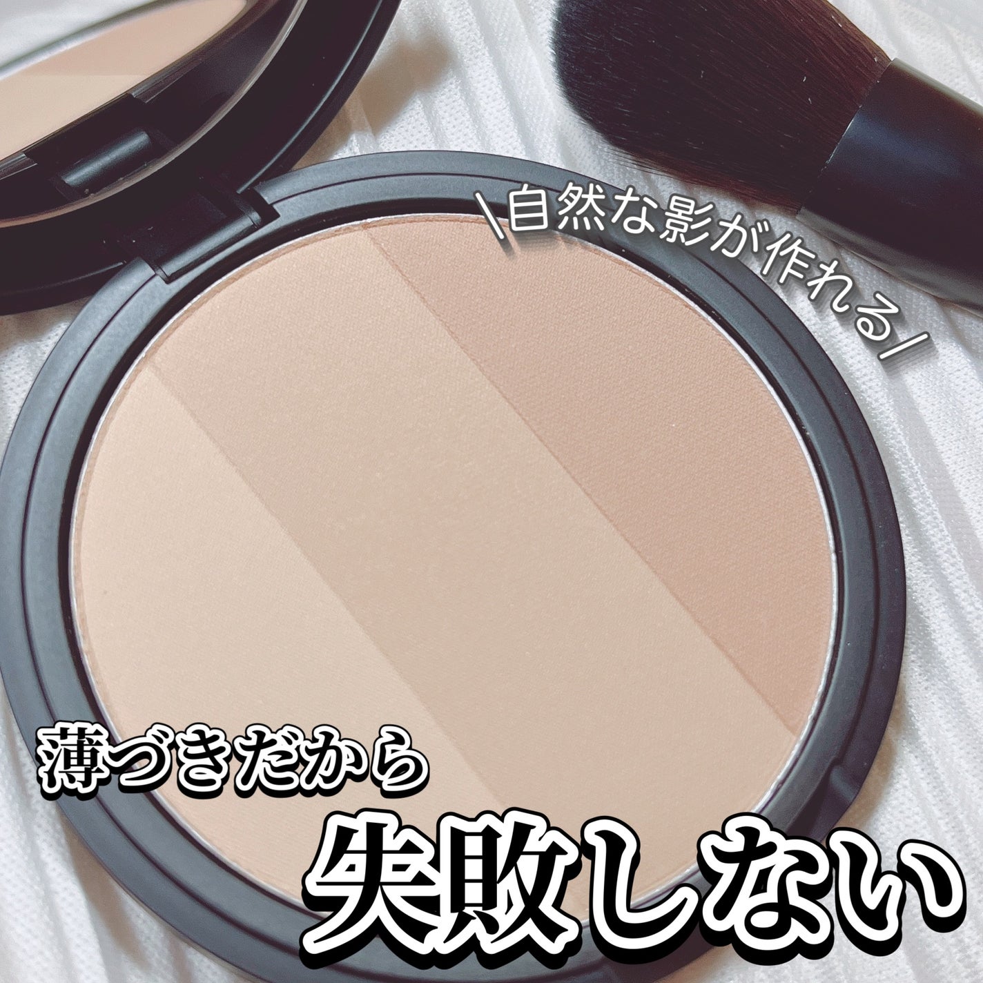 アートクラスバイロダン シェーディング/too cool for school/シェーディングを使ったクチコミ(1枚目)