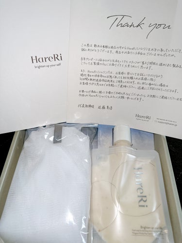 こんばんは！
HareRi
モイスチュアライズソープ
を使用させていただきました！

敏感肌への優しさを追求し、
本当に必要な良質な成分だけ使用した特別な生せっけん
だそうです！！

パッケージがおしゃ