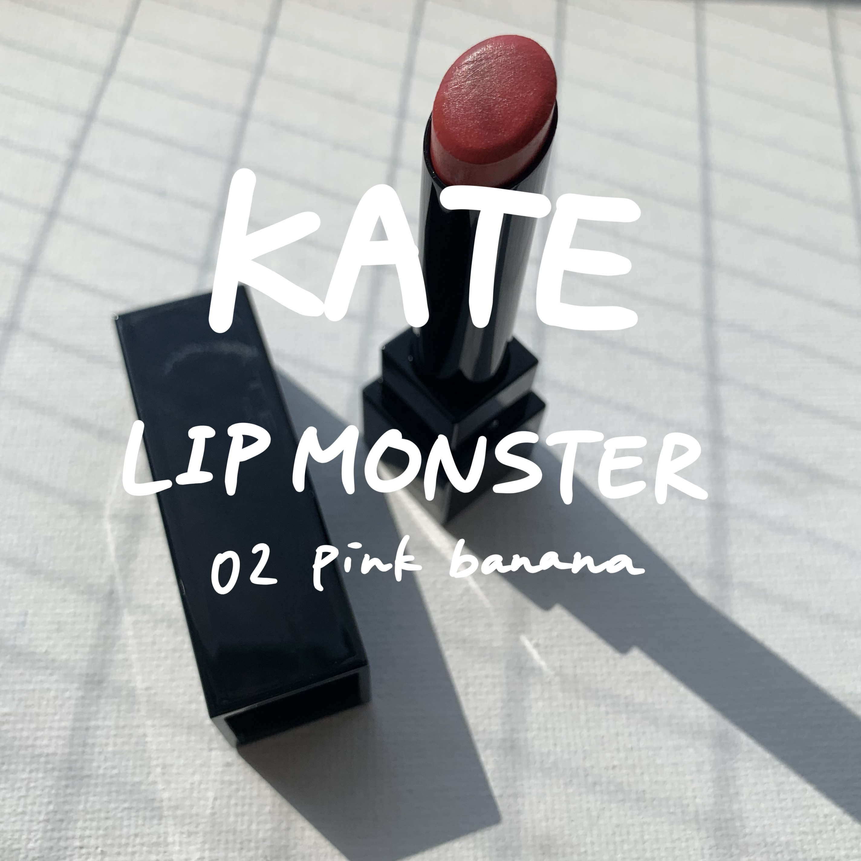 ケイト リップモンスター/KATE/口紅を使ったクチコミ（1枚目）