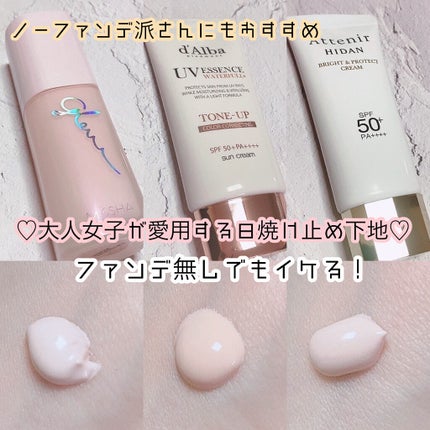 陽断(ひだん)UV50 ブライト&プロテクト クリーム/アテニア/日焼け止めクリームを使ったクチコミ(1枚目)