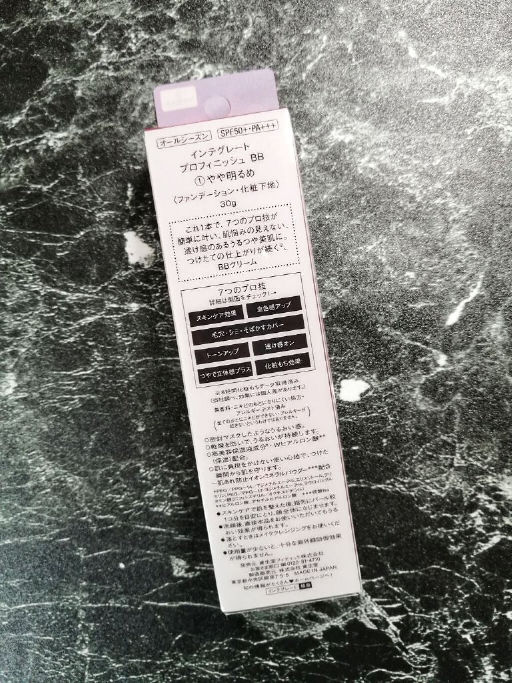 プロフィニッシュ BB/インテグレート/BBクリームを使ったクチコミ(2枚目)