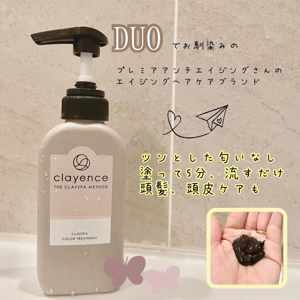 クレイスパ カラートリートメント/clayence/ヘアカラーを使ったクチコミ(1枚目)