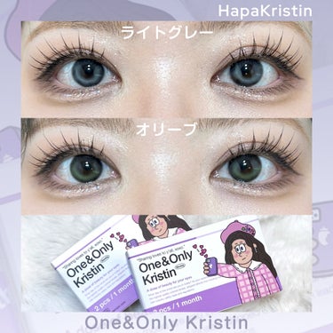 One & Only Kristin/Hapa kristin/カラーコンタクトレンズを使ったクチコミ（1枚目）