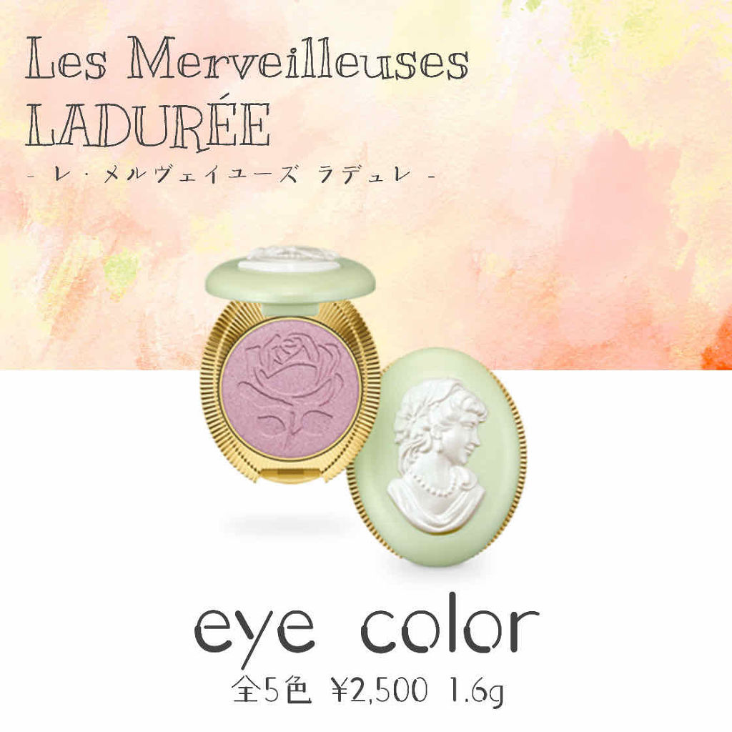 アイカラー/レ・メルヴェイユーズ ラデュレ/単色アイシャドウを使ったクチコミ（3枚目）