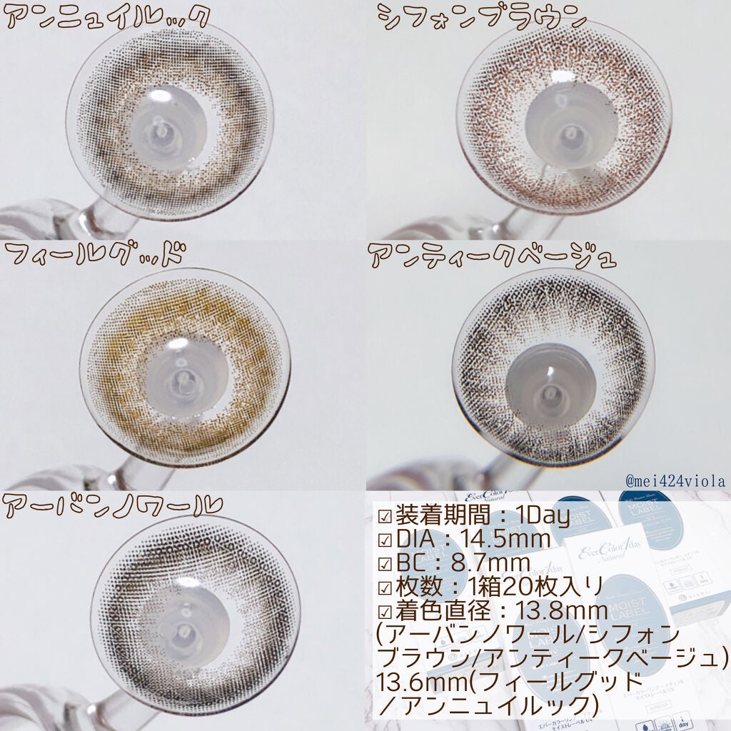 エバーカラーワンデーナチュラル モイストレーベルUV/エバーカラー/ワンデー(1DAY)カラコンを使ったクチコミ(2枚目)