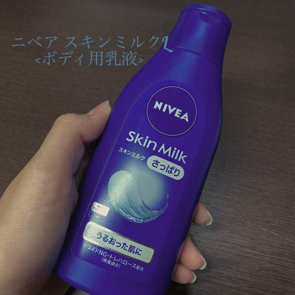 スキンミルク(しっとり)/ニベア/ボディミルクを使ったクチコミ(1枚目)