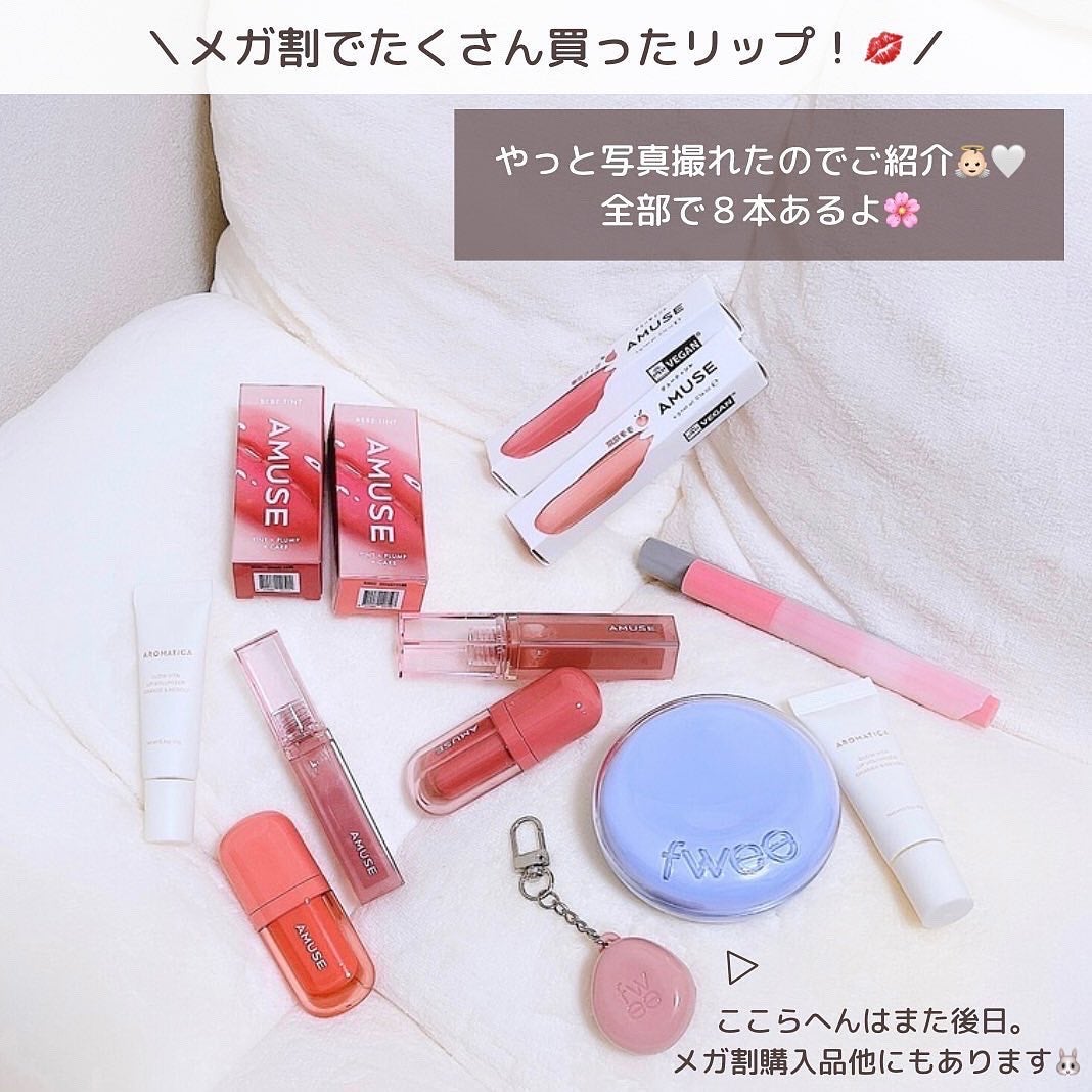 デューティント/AMUSE/リップティントを使ったクチコミ(2枚目)