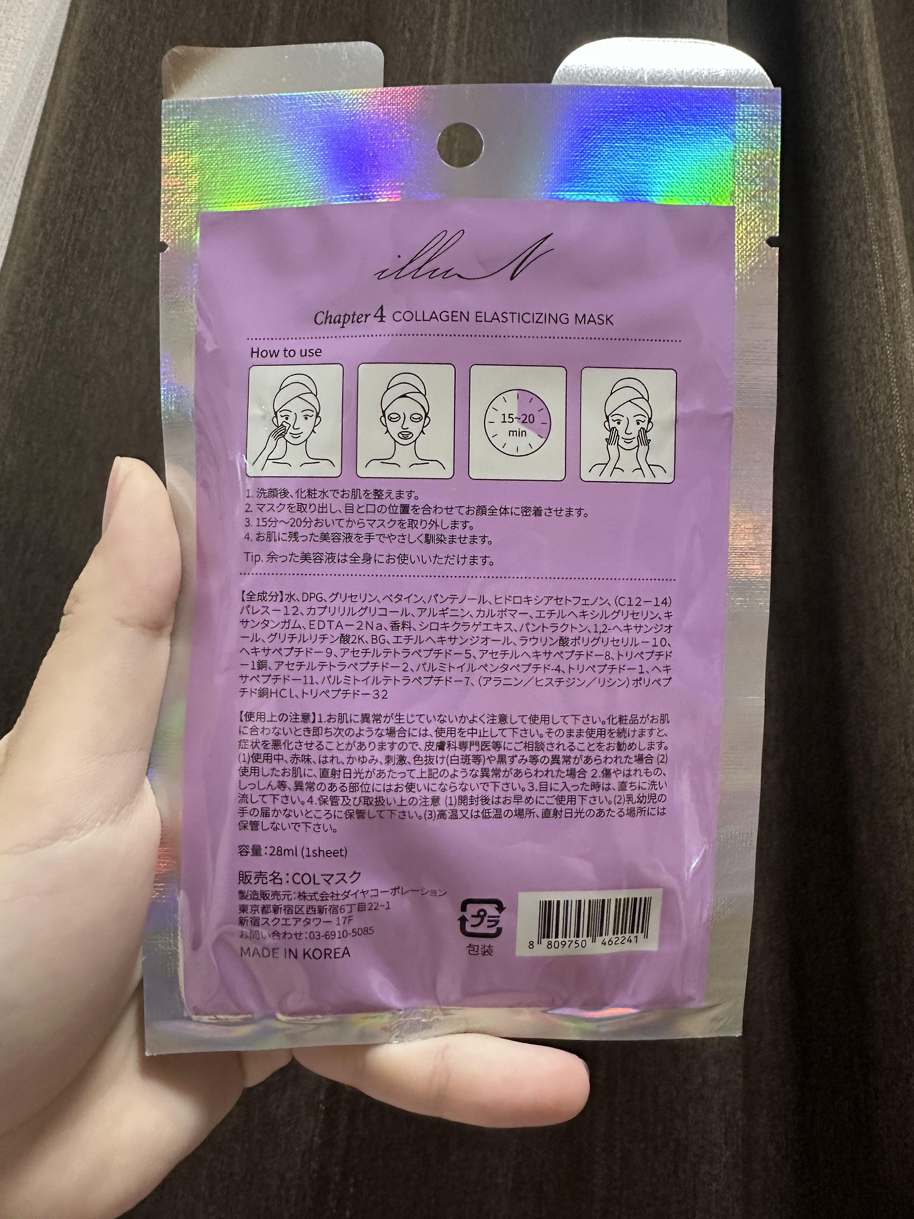 チャプター4 コラーゲン エラスティサイジング マスク/illuN/シートマスク・パックを使ったクチコミ（2枚目）
