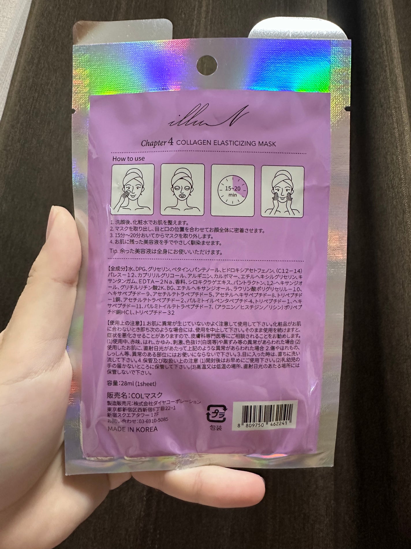 チャプター4 コラーゲン エラスティサイジング マスク/illuN/シートマスク・パックを使ったクチコミ(2枚目)