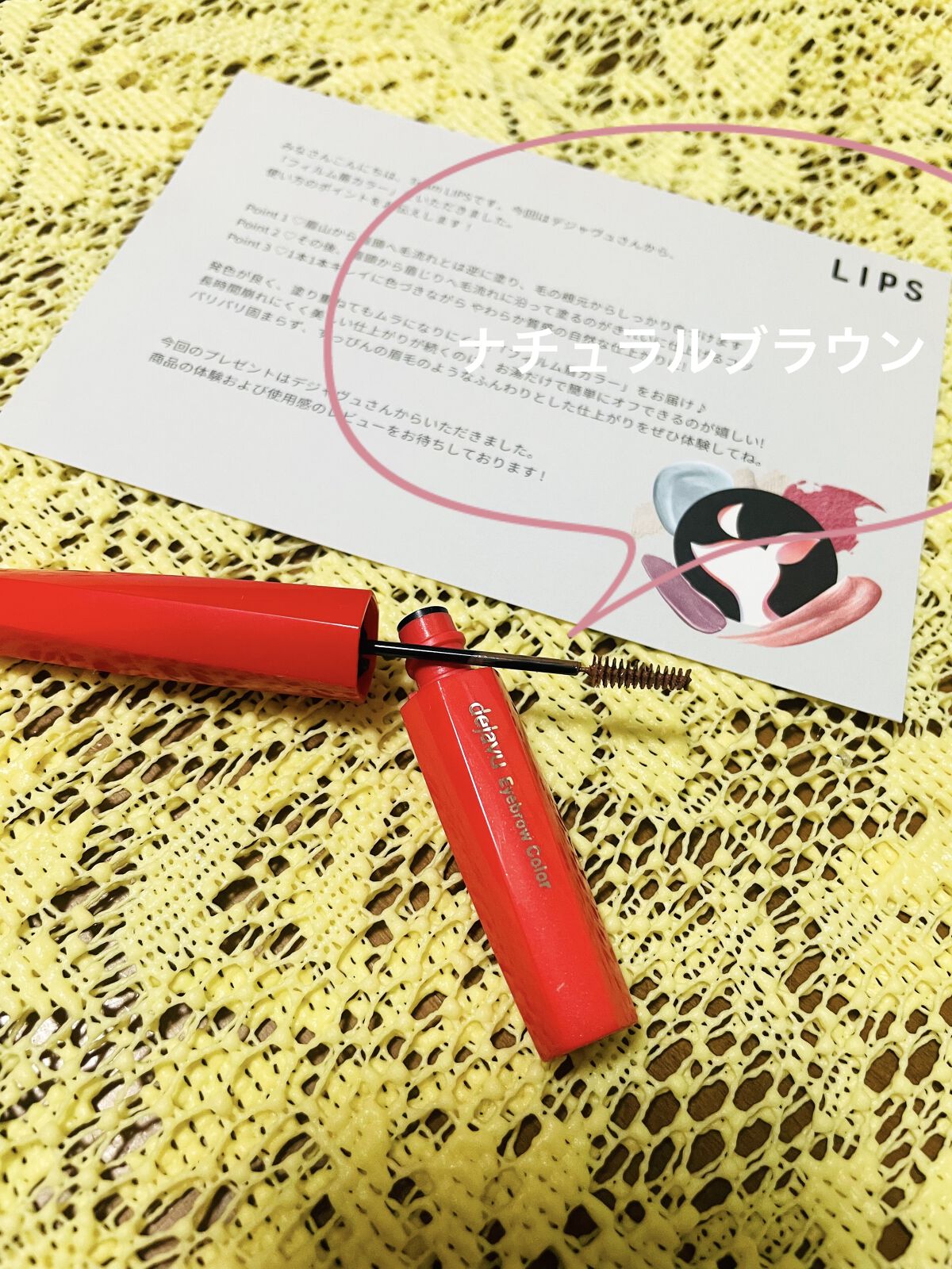 フィルム眉カラー/デジャヴュ/眉マスカラを使ったクチコミ（3枚目）