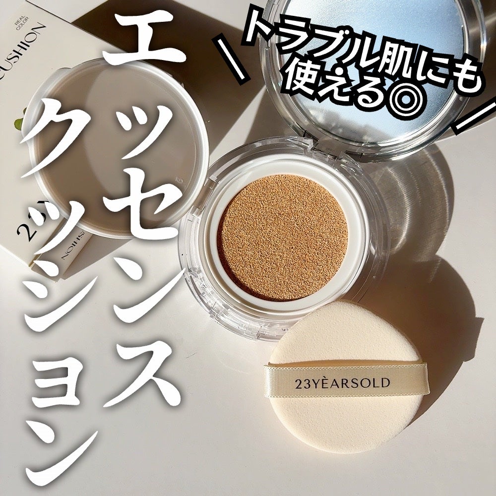 ハートリーフシーンカバークッション/23years old/クッションファンデーションを使ったクチコミ(1枚目)