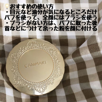 マシュマロフィニッシュパウダー/キャンメイク/プレストパウダーを使ったクチコミ(4枚目)