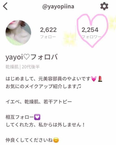 yayoi♡ on LIPS 「㊗️新人ランキング1位✨皆様いつもいいねやフォローありがとうご..」（1枚目）