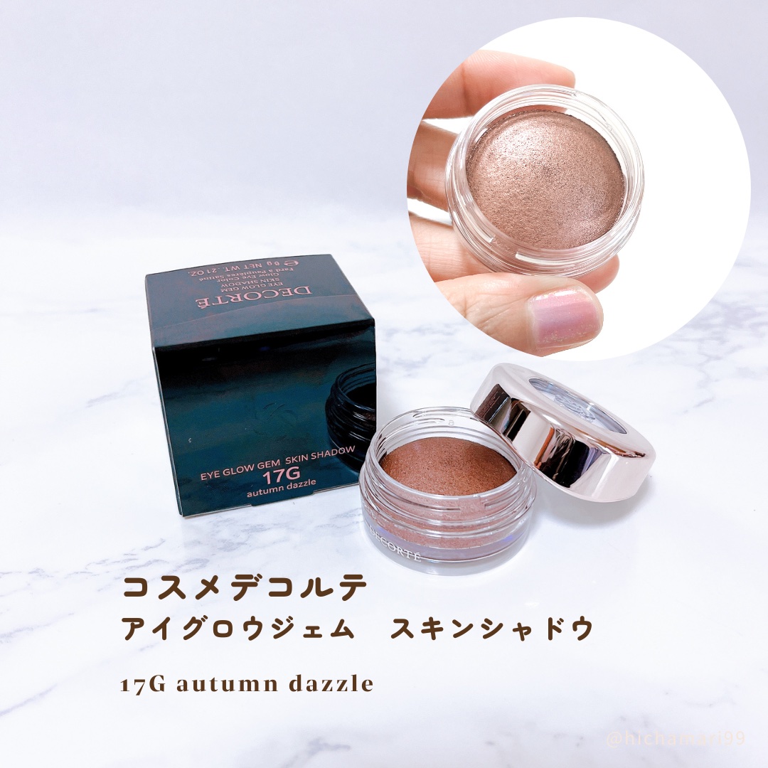 アイグロウジェム スキンシャドウ/DECORTÉ/ジェル・クリームアイシャドウを使ったクチコミ（2枚目）