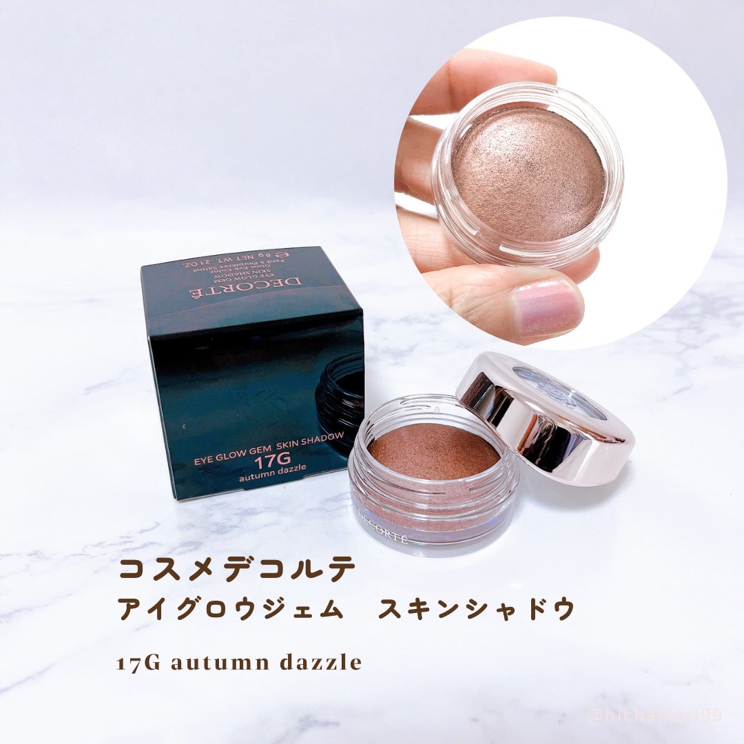 アイグロウジェム スキンシャドウ/DECORTÉ/ジェル・クリームアイシャドウを使ったクチコミ(2枚目)