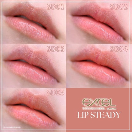 リップステディ/excel/口紅を使ったクチコミ(10枚目)