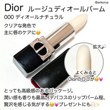 Dior ルージュ ディオール バームのクチコミ「この高級感がたまらない…
Diorのルージュ ディオール バームをレビューです😍！
000のデ.....」（2枚目）